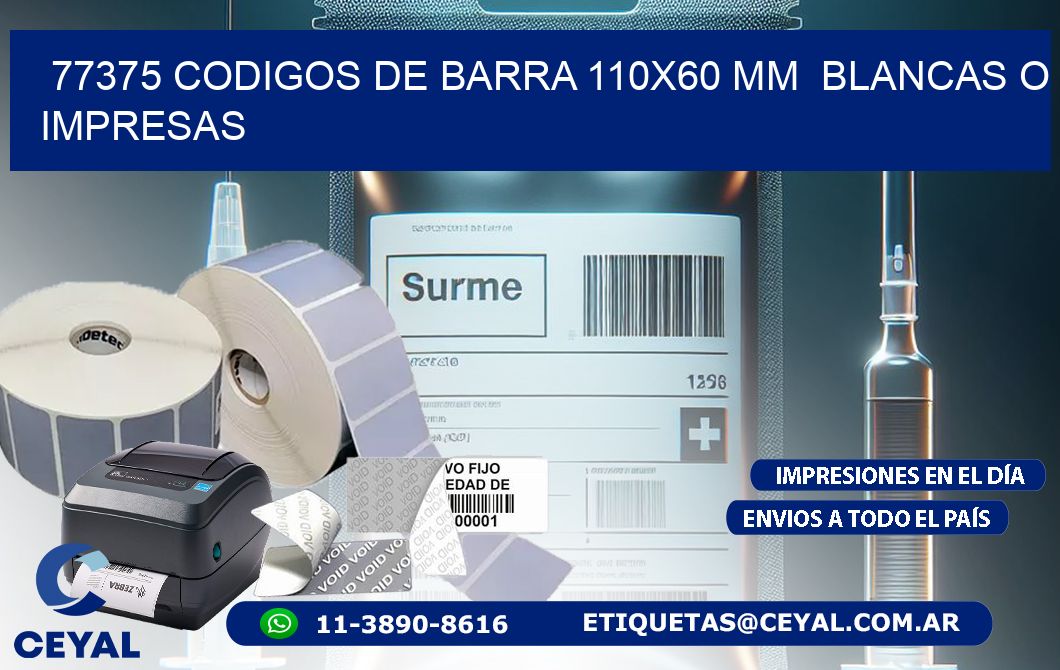 77375 CODIGOS DE BARRA 110x60 mm  BLANCAS O IMPRESAS
